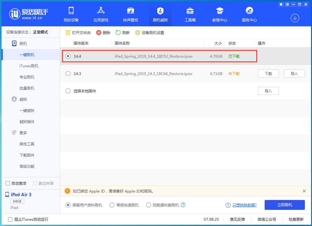 光坡镇苹果手机维修分享iPhone 12 提示“无法检查更新”导致不能正常升级怎么办 