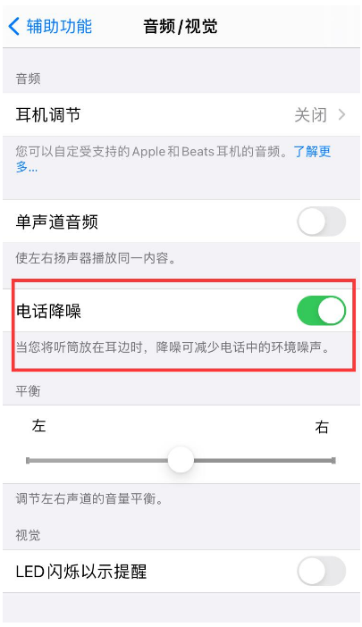 光坡镇苹果手机维修分享iPhone12 扬声器有杂音怎么办 
