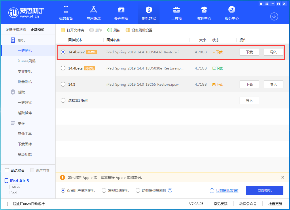 光坡镇苹果手机维修分享iOS 14.4 Beta 2更新内容及升级方法 