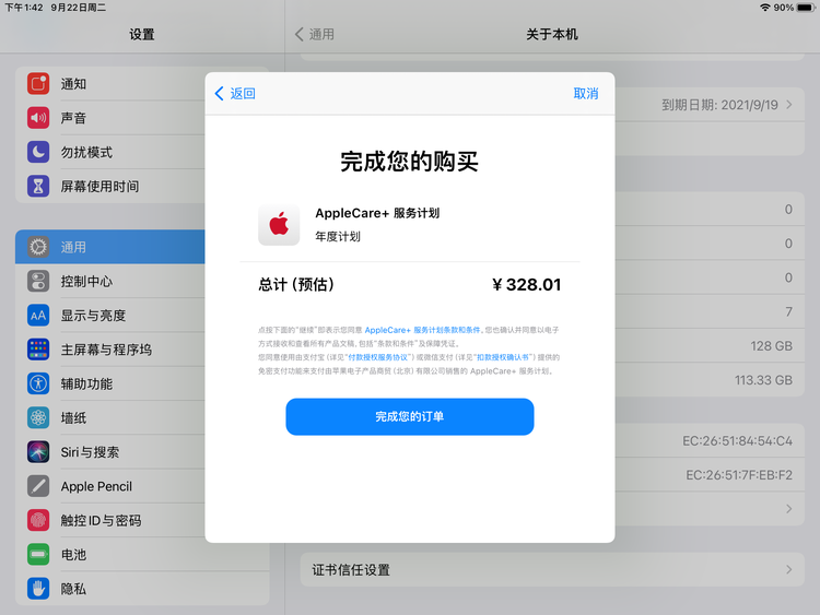 光坡镇苹果手机维修分享AppleCare+ 有哪些升级服务内容 