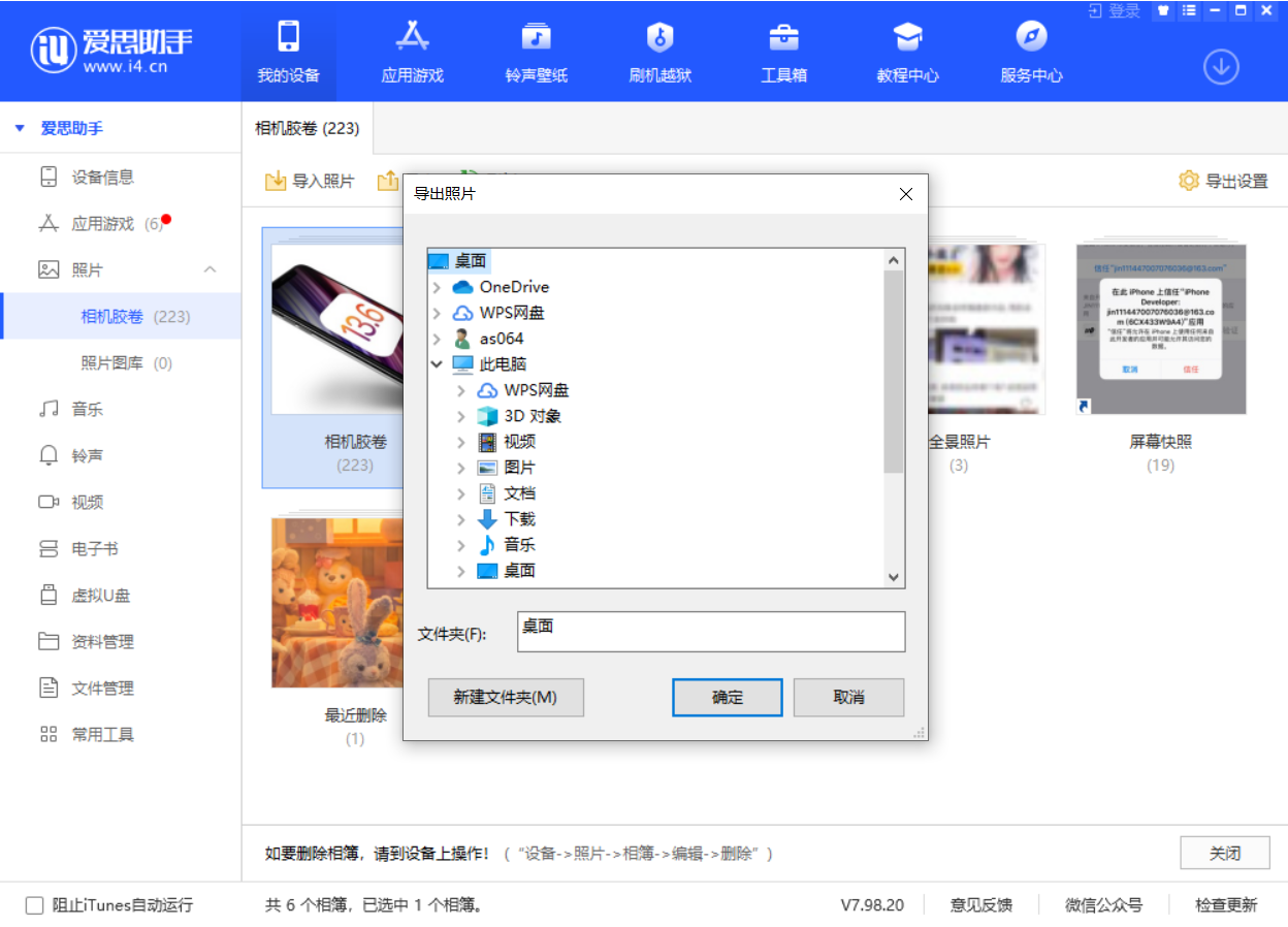 光坡镇苹果手机维修分享如何将 iPhone 12 中的照片快速备份到电脑中 