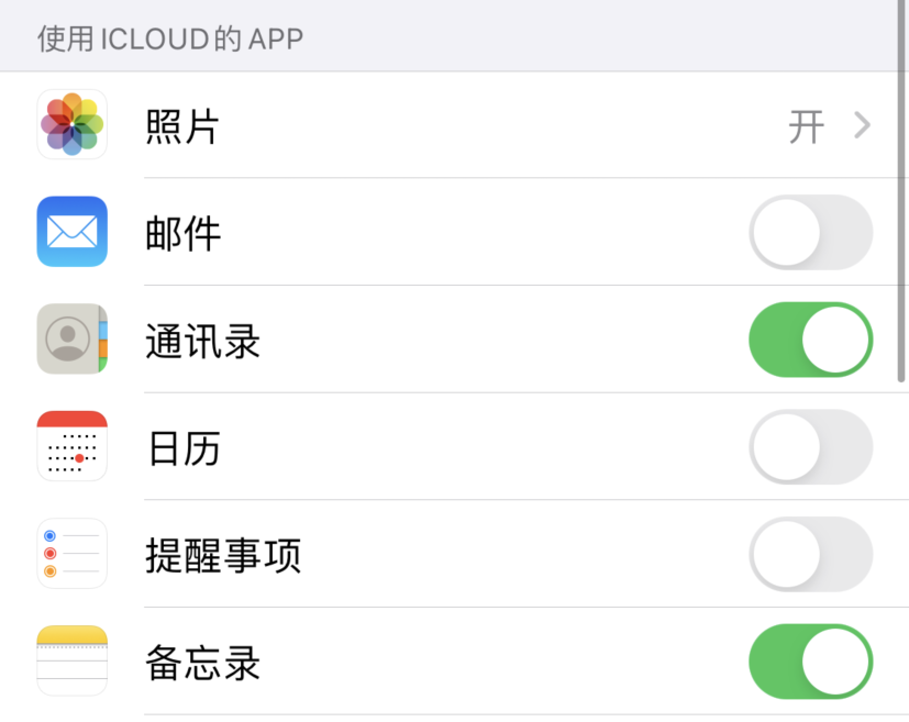 光坡镇苹果手机维修分享如何在 iPhone 12 上使用 iCloud 备份或同步数据 