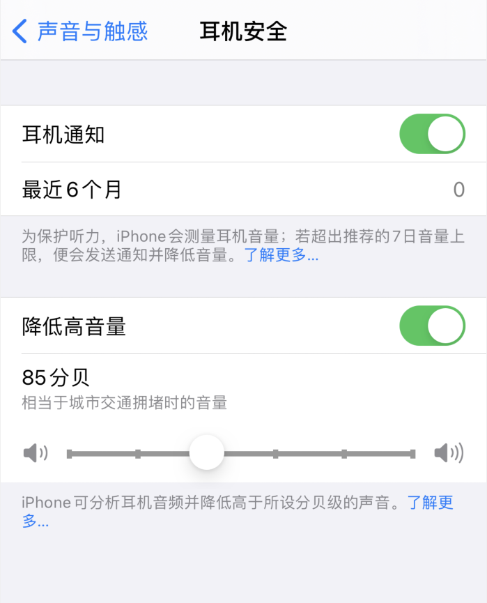 光坡镇苹果手机维修分享iOS 14 新增保护听力功能 