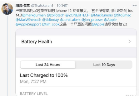 光坡镇苹果手机维修分享为什么说iOS14.3正式版不值得升级 