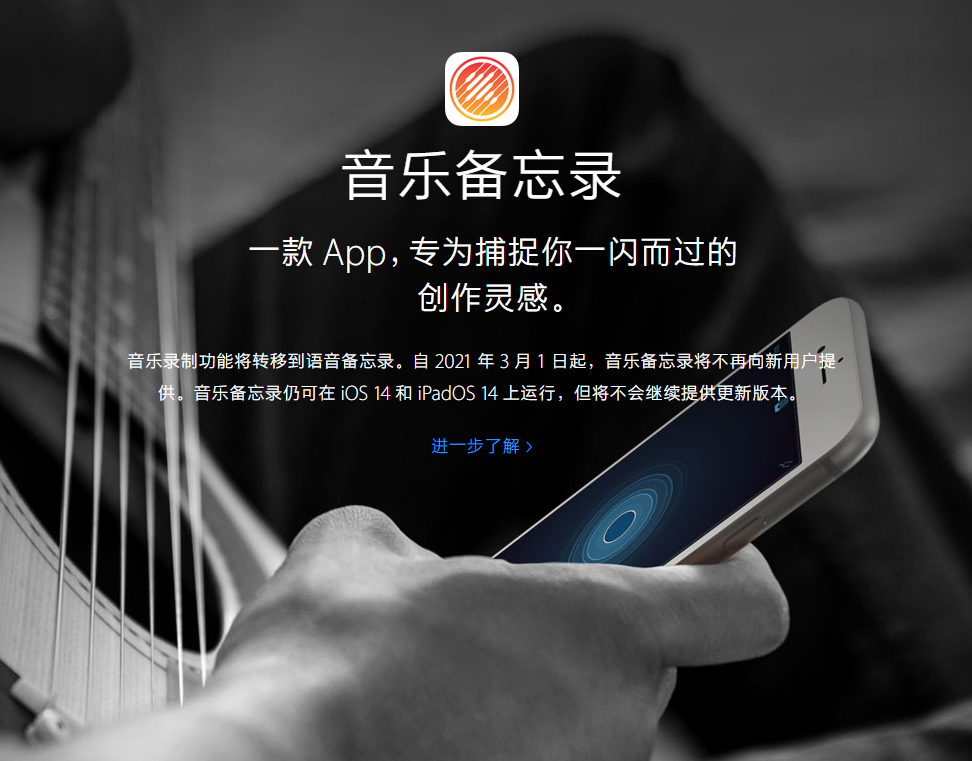 光坡镇苹果手机维修分享苹果官方“音乐备忘录”应用即将下架，如何转移录音 