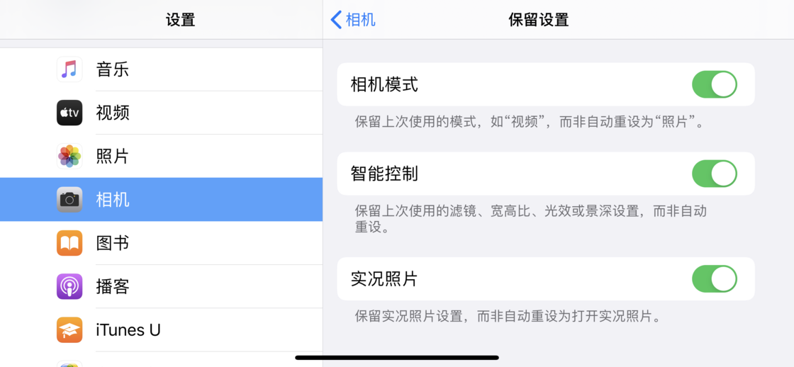 光坡镇苹果手机维修分享如何巧妙利用 iPhone 原生相机里的设置拍摄好看的照片 