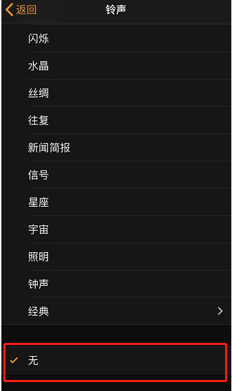 光坡镇苹果手机维修分享iPhone 12闹钟如何设置为只震动 
