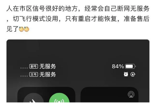 光坡镇苹果手机维修分享iPhone12经常进入无服务状态怎么办 