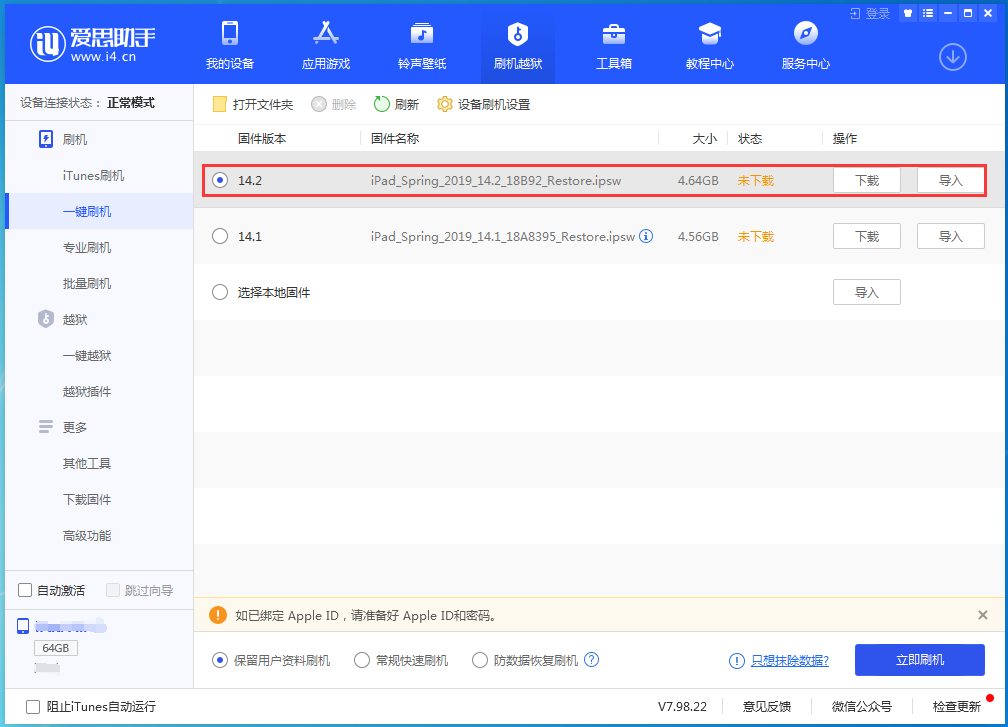 光坡镇苹果手机维修分享老机型推荐升级iOS14.2正式版吗 