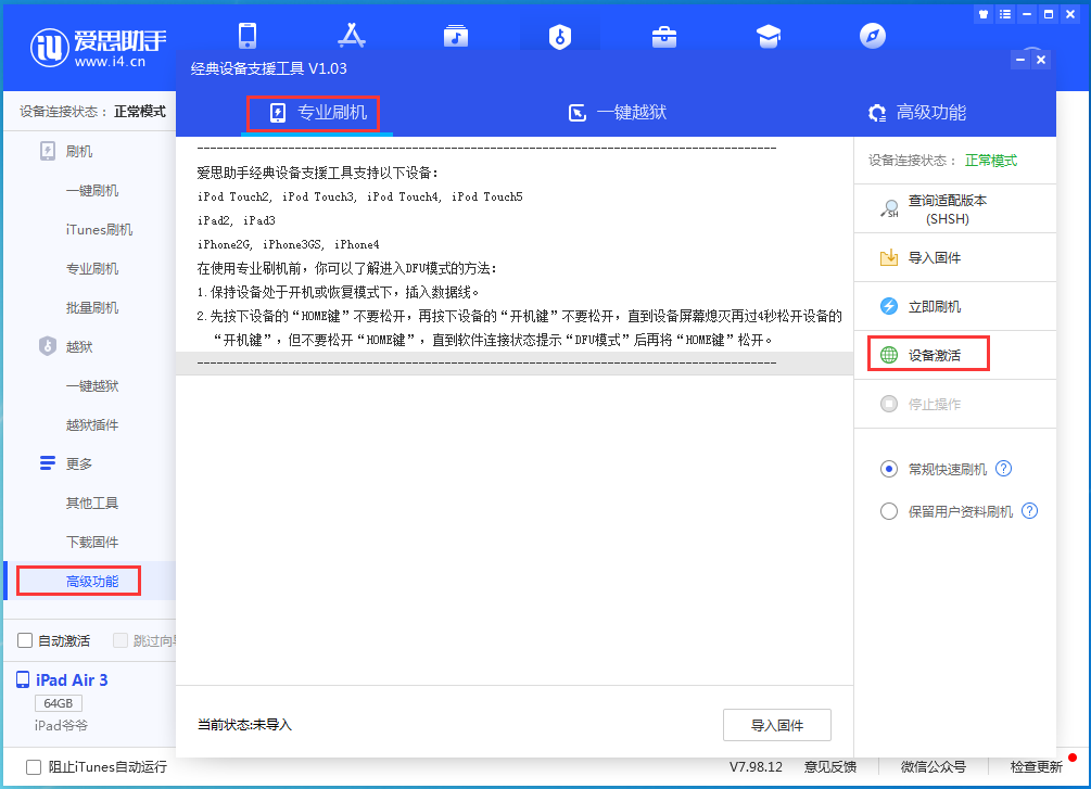 光坡镇苹果手机维修分享iOS 14.2RC 版更新了什么内容 