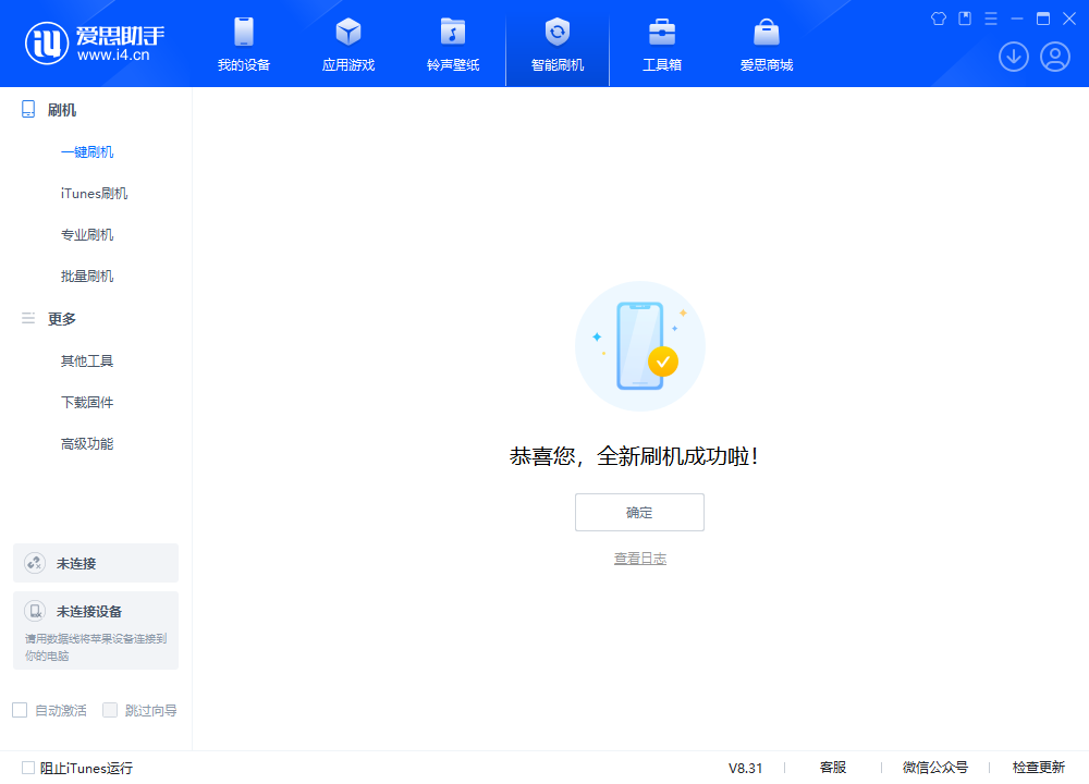 光坡镇苹果手机维修分享iOS 18.2RC2版升级_iOS 18.2RC2版一键刷机教程 