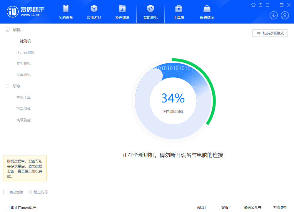 光坡镇苹果手机维修分享iOS 18.2RC版升级_iOS 18.2RC版一键刷机教程 