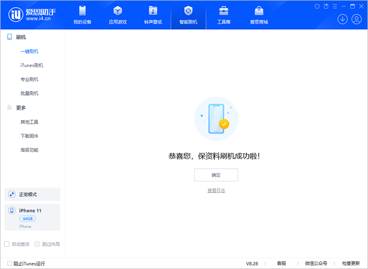 光坡镇苹果手机维修分享iOS 17.7 RC版升级_iOS 17.7 RC版一键刷机教程 