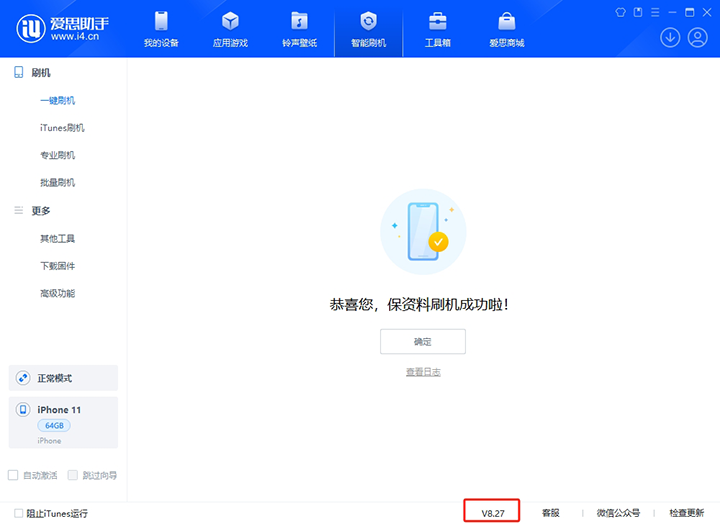 光坡镇苹果手机维修分享iOS 17.6正式版评测_iOS 17.6正式版一键刷机教程 