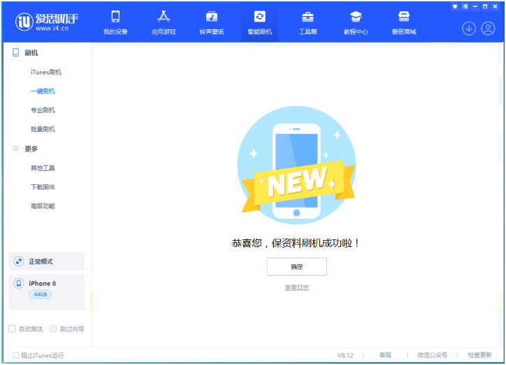 光坡镇苹果手机维修分享iOS 16.7.3RC版升级_iOS 16.7.3 RC版一键刷机教程 