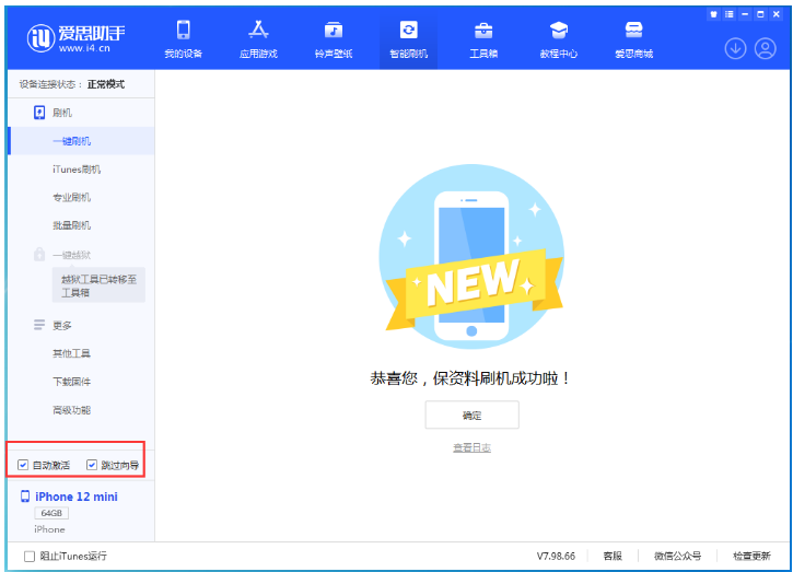 光坡镇苹果手机维修分享iOS 17.2 RC版升级_iOS 17.2 RC版一键刷机教程 