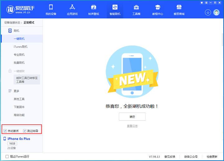 光坡镇苹果手机维修分享iOS 15.7.8 正式版升级_iOS 15.7.8 正式版一键刷机教程 