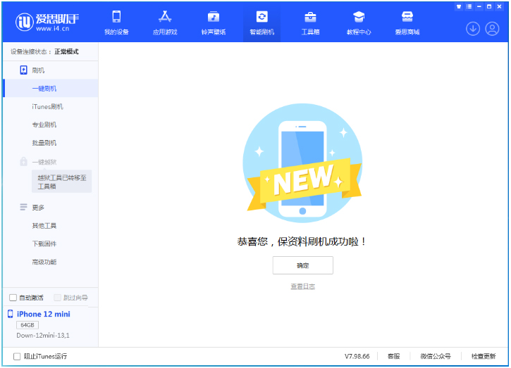 光坡镇苹果手机维修分享iOS 17测试版升级_iOS 17测试版一键刷机教程 