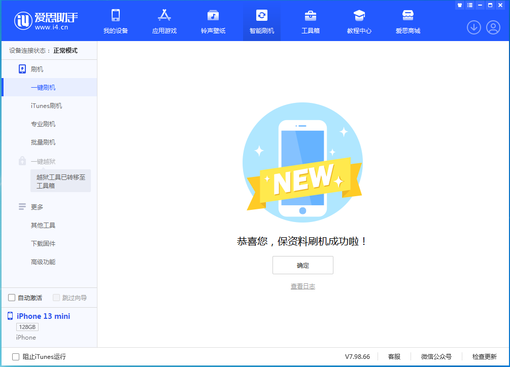 光坡镇苹果手机维修分享iOS 16 RC版升级_iOS 16 RC版一键刷机教程 