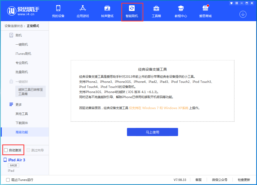 光坡镇苹果手机维修分享iOS 15.1 正式版升级_iOS 15.1 正式版一键刷机教程 