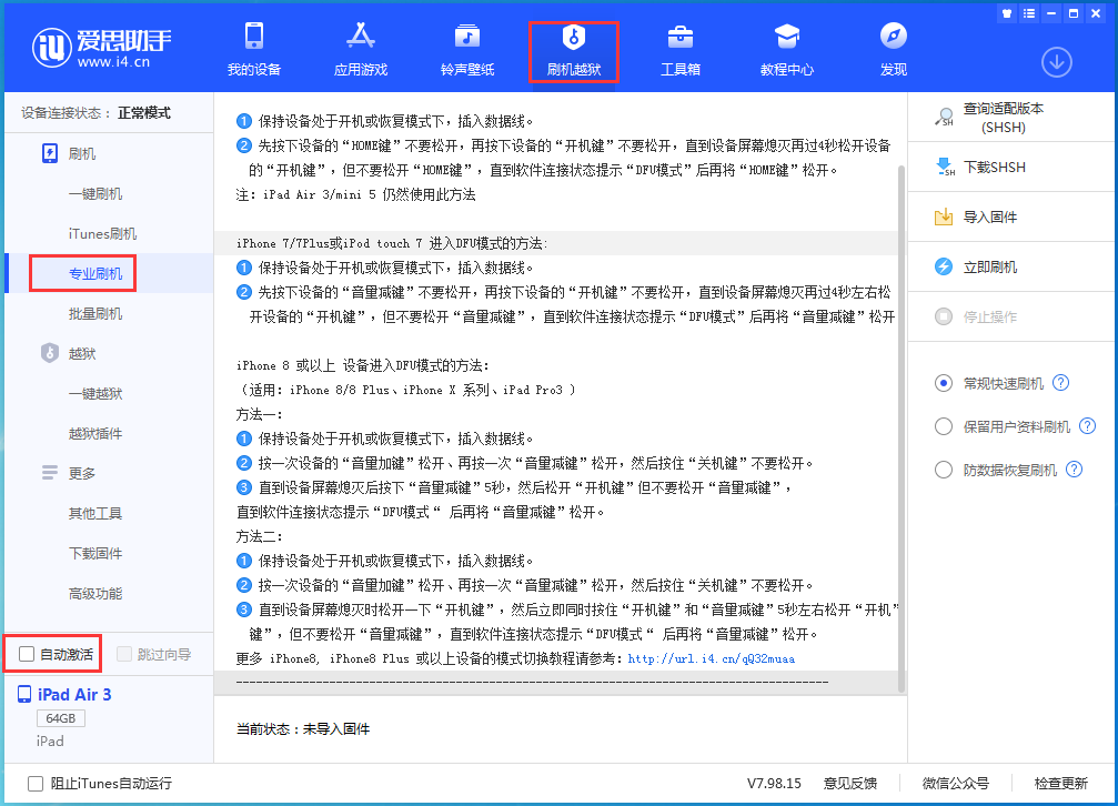 光坡镇苹果手机维修分享iOS 14.4 RC版_iOS 14.4 RC版一键刷机教程 