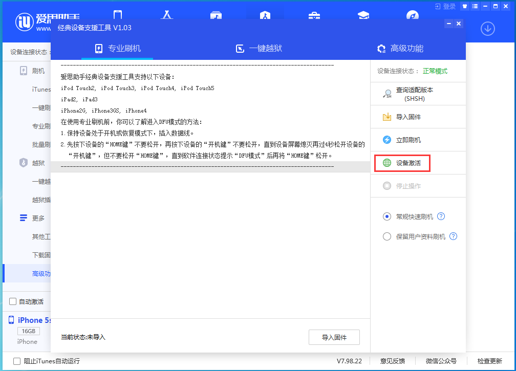 光坡镇苹果手机维修分享iOS 12.4.9正式版_iOS 12.4.9 正式版一键刷机教程 